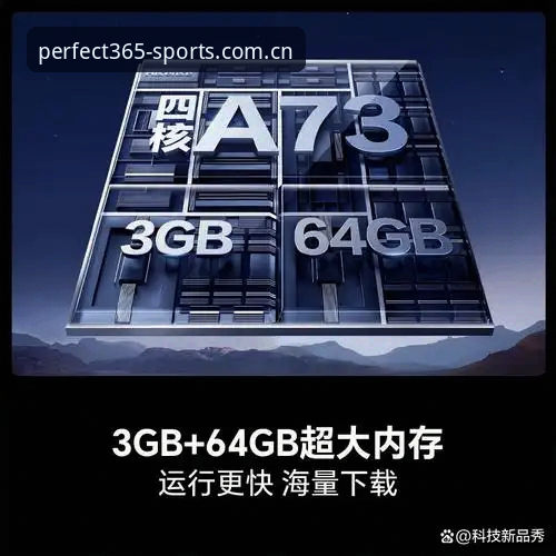 完美体育iOS版2026最新版本 完美体育iOS版2026最新版本正式发布:极致体验引领行业新趋势